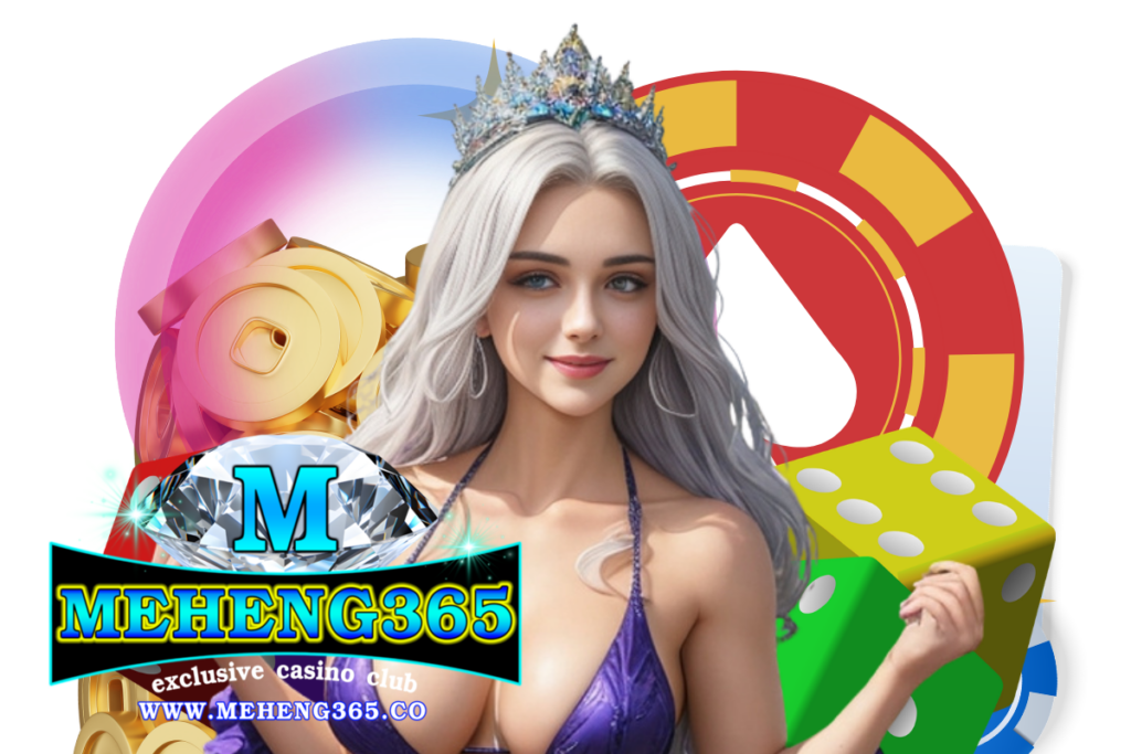 meheng365 แจกเครดิตฟรี